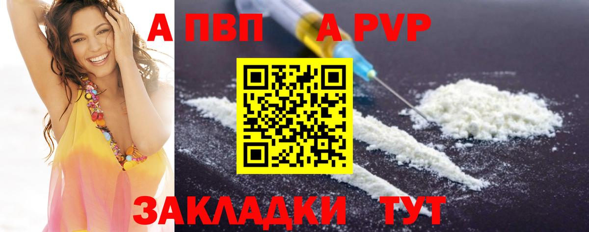A-PVP СК КРИС  Вход с VPN  купить  цена  Alpha-PVP крисы CK  Бор 