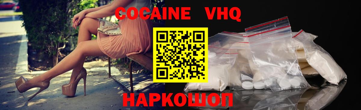 COCAIN  Вход с VPN  Бор  КОКАИН Боливия  КОКАИН 98% 