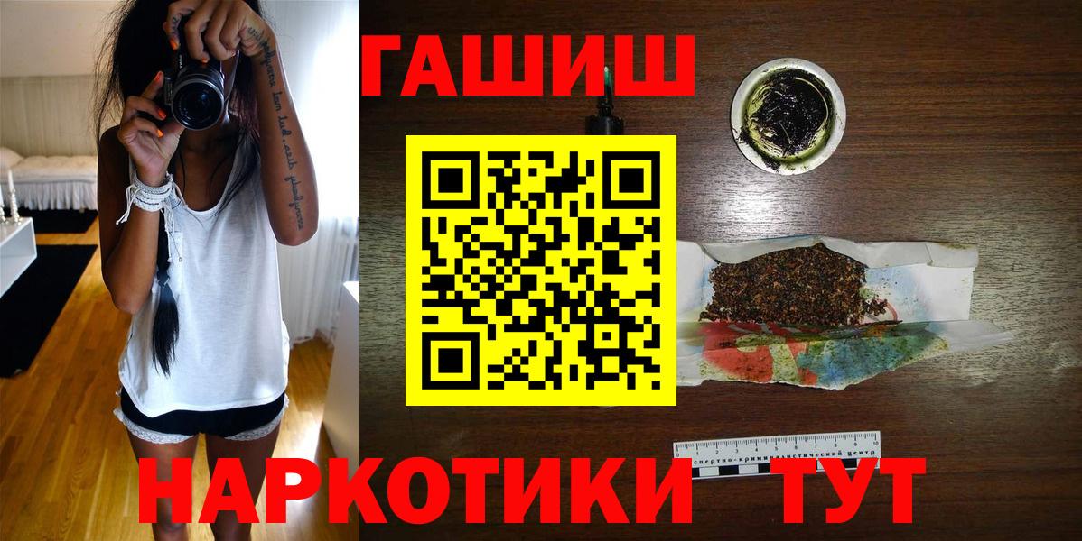 ГАШИШ hashish  ГАШ Cannabis  как найти закладки  Бор  Вход с VPN  ГАШ 