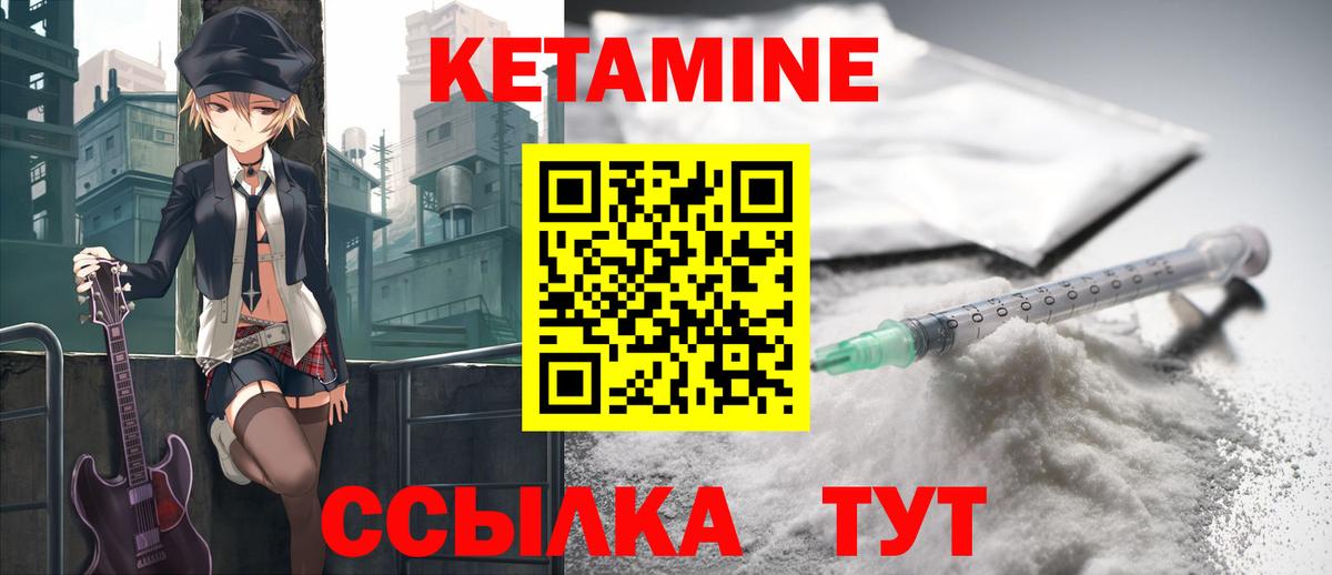 КЕТАМИН ketamine  Вход с VPN  Бор 