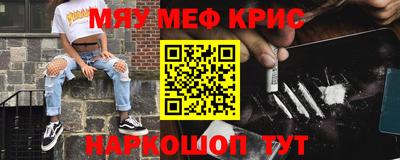 метамфетамин Аргун