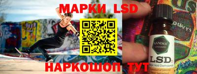 марки lsd Апшеронск