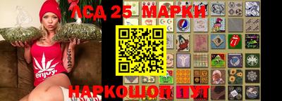марки lsd Апшеронск