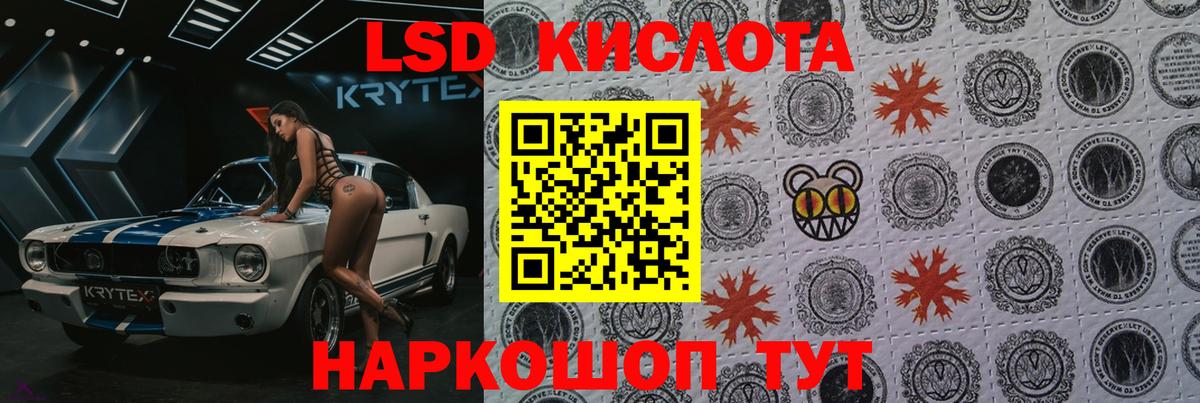 LSD-25 экстази ecstasy  Вход с VPN  LSD-25 экстази ecstasy  Бор 