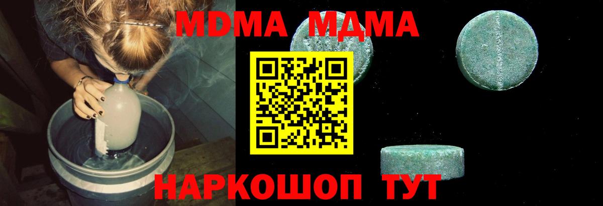 МДМА VHQ  МДМА  Бор  MDMA кристаллы  Вход с VPN 