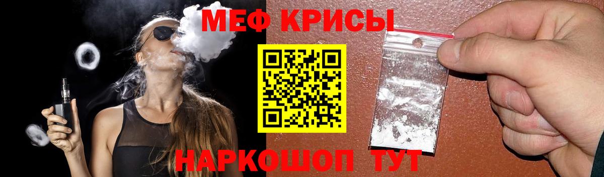 МЕФ мяу мяу  МЯУ-МЯУ  Меф mephedrone  Меф  Бор  Вход с VPN 