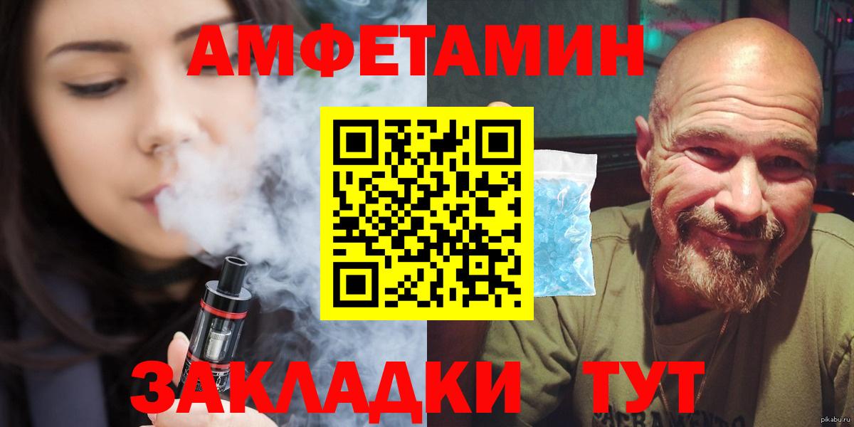 МЕТАМФЕТАМИН пудра  МЕТАМФЕТАМИН пудра  Вход с VPN  Бор 