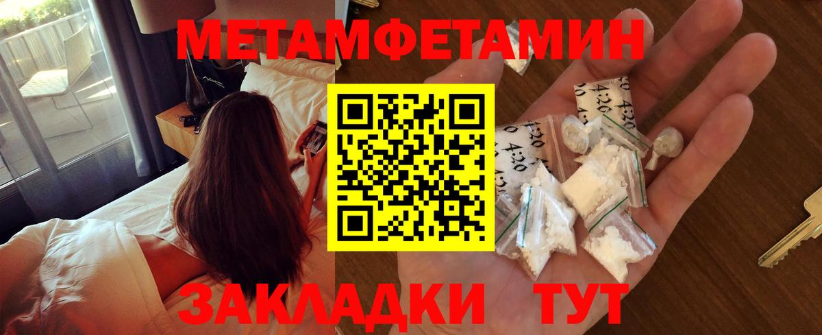 Метамфетамин витя Бор